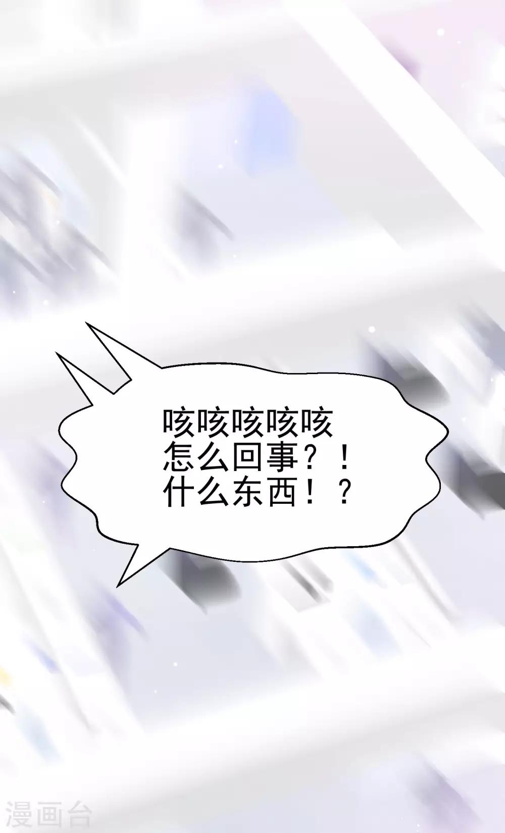 第3话 我的配偶有危险(1/2)-第5话