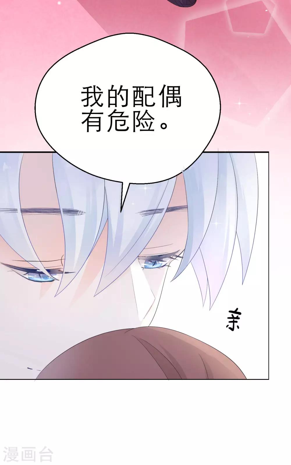 第3话 我的配偶有危险(1/2)-第5话