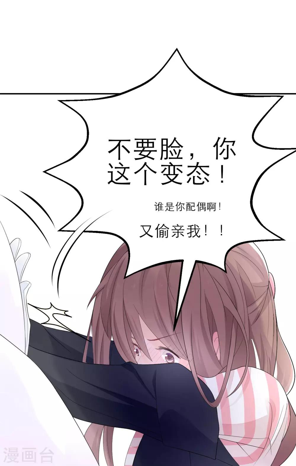 第3话 我的配偶有危险(1/2)-第5话