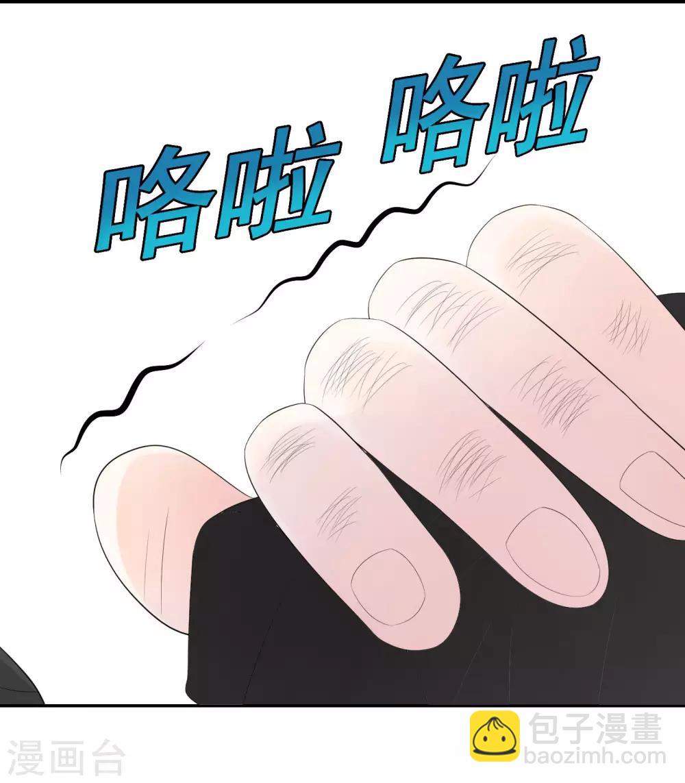 第3话 我的配偶有危险(1/2)-第5话