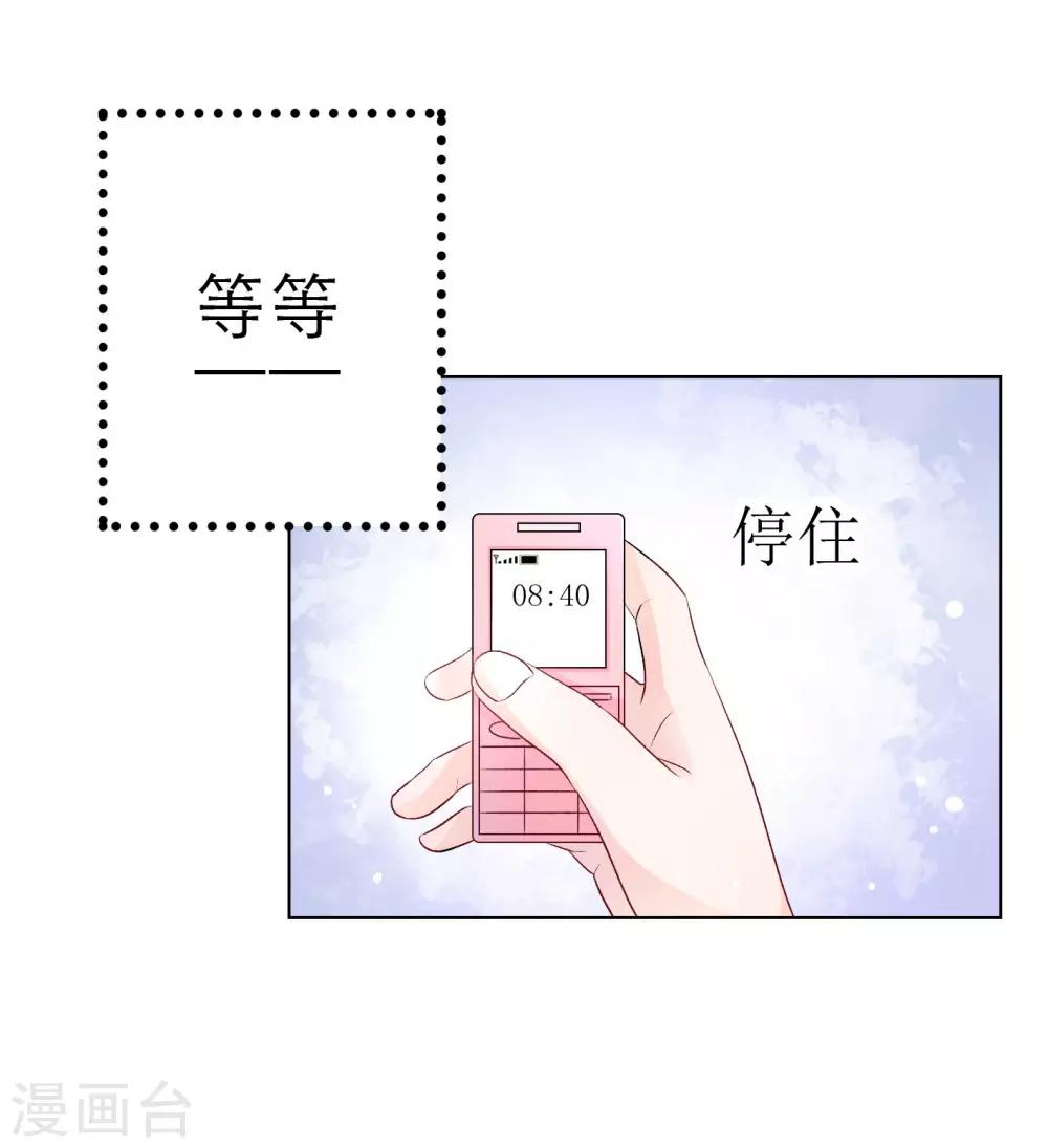 第3话 我的配偶有危险(1/2)-第5话
