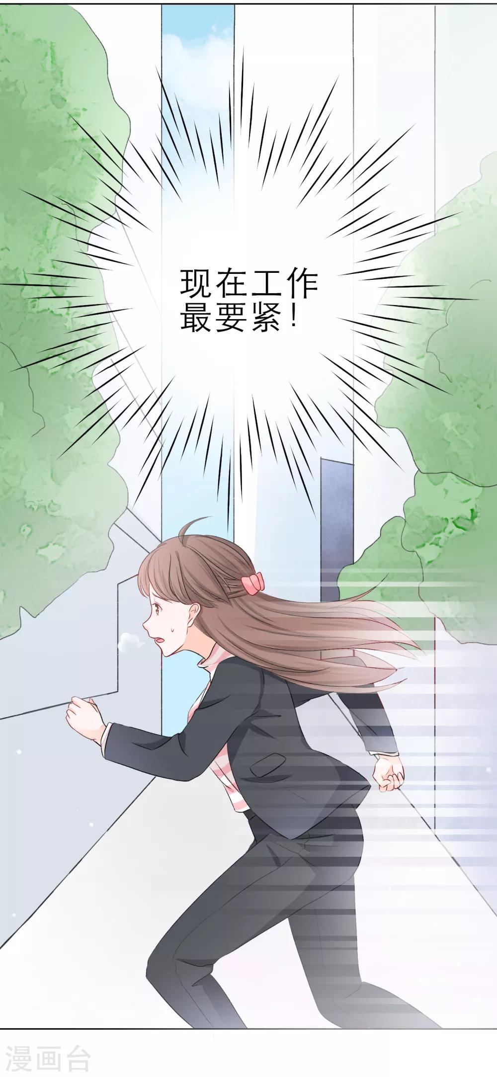 第3话 我的配偶有危险(1/2)-第5话