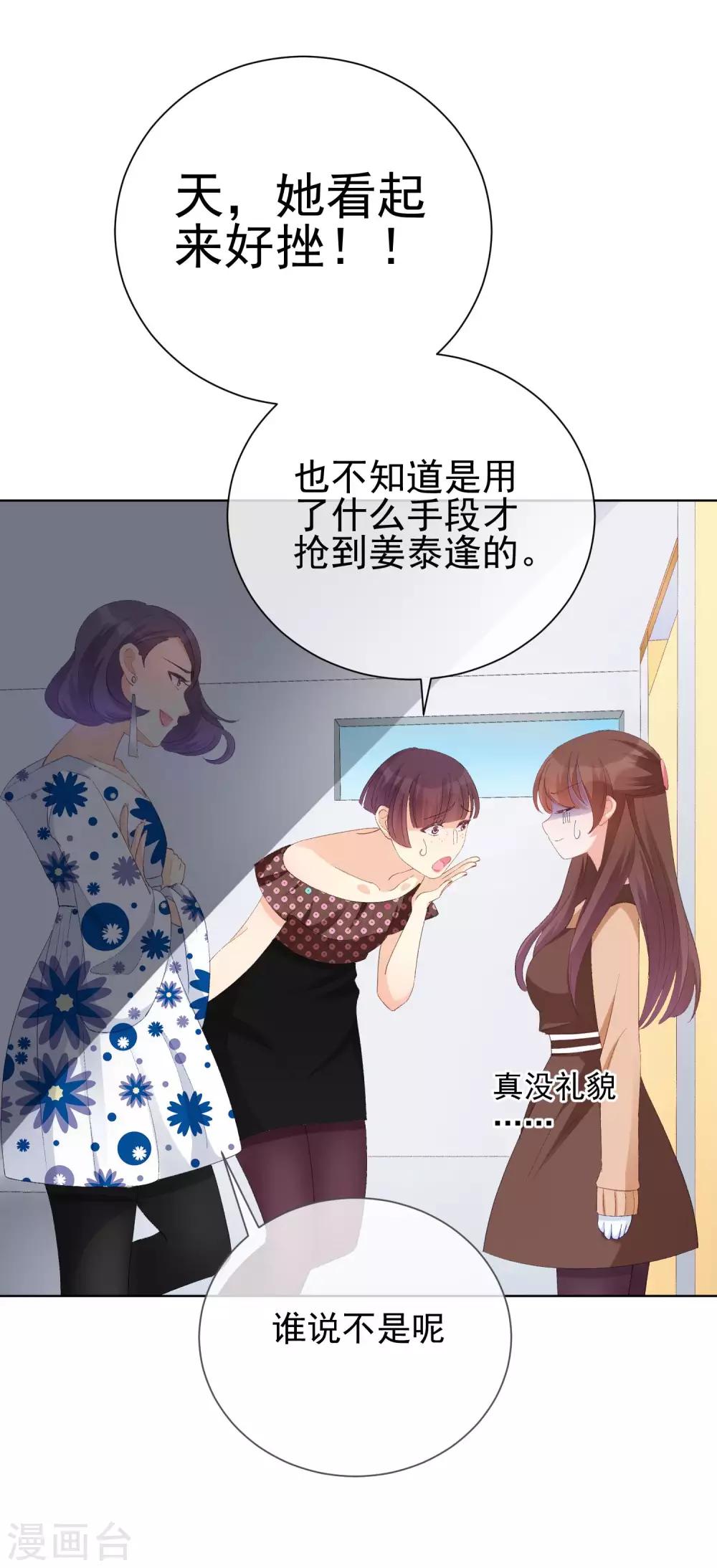 第36话 真正的她-第41话