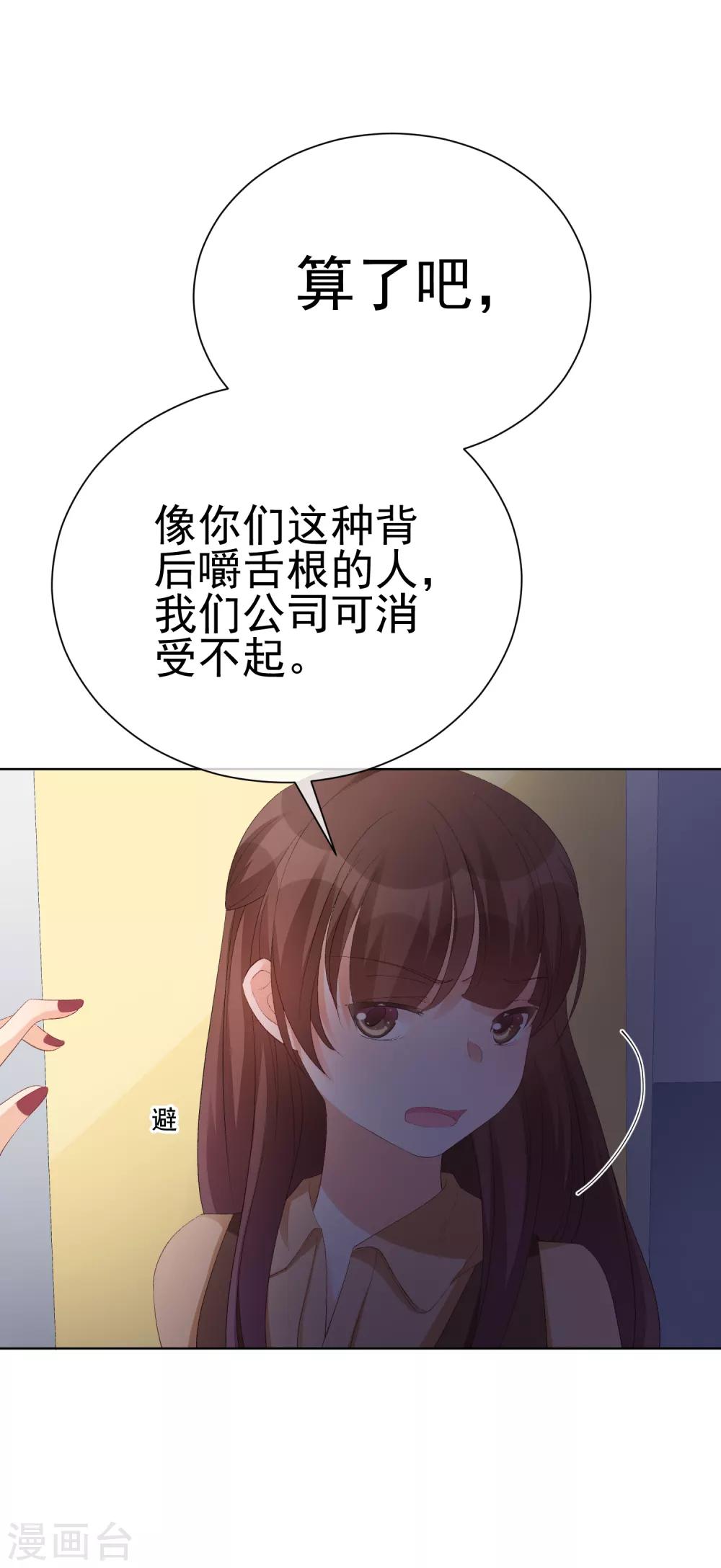 第36话 真正的她-第41话