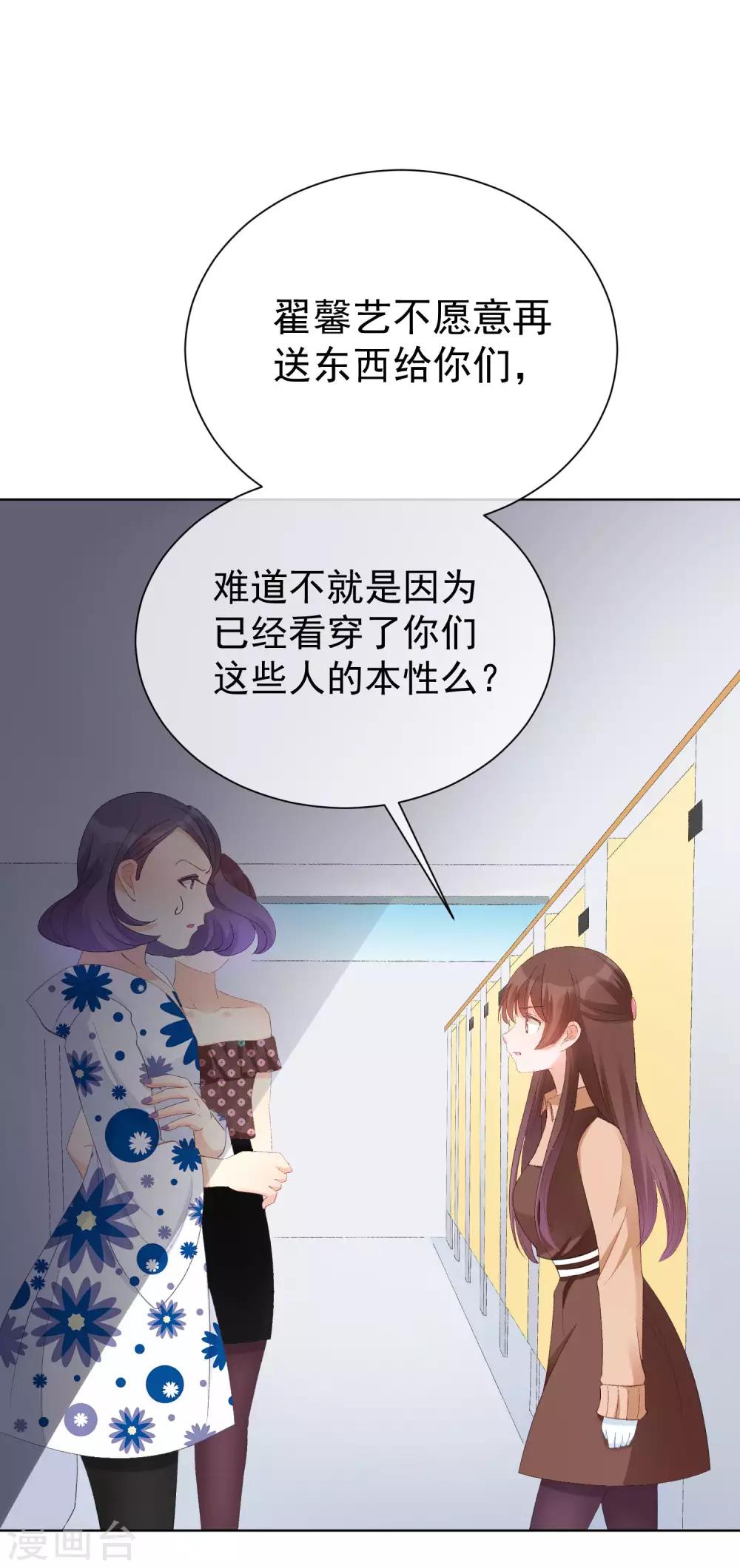 第36话 真正的她-第41话