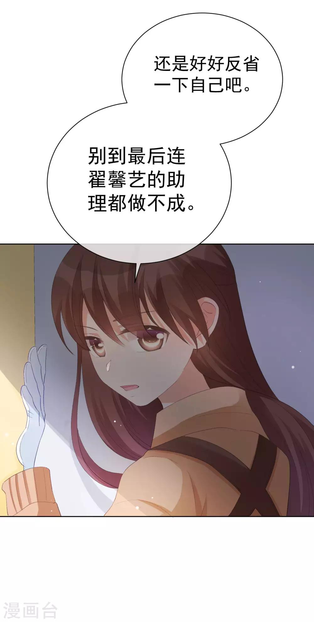 第36话 真正的她-第41话