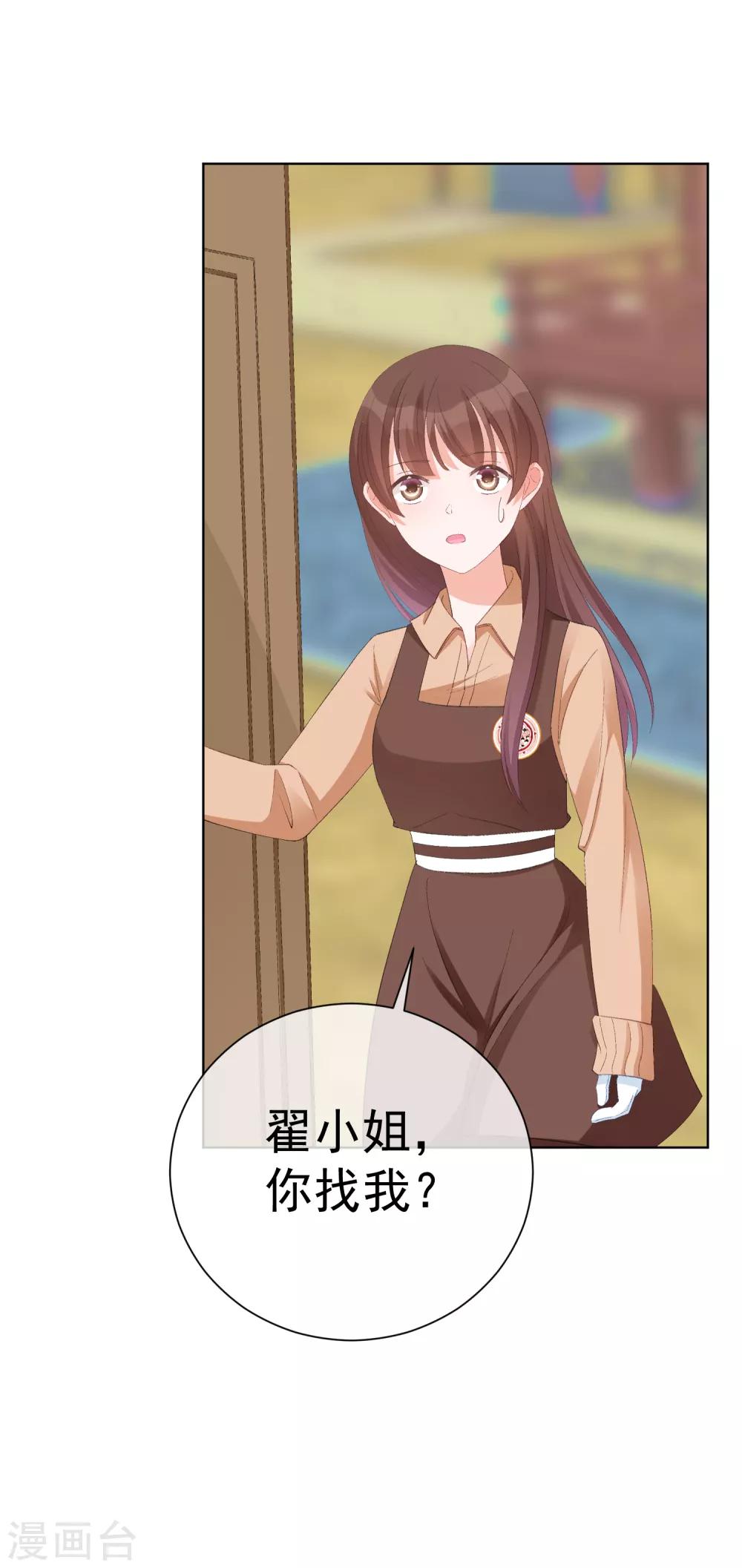 第36话 真正的她-第41话