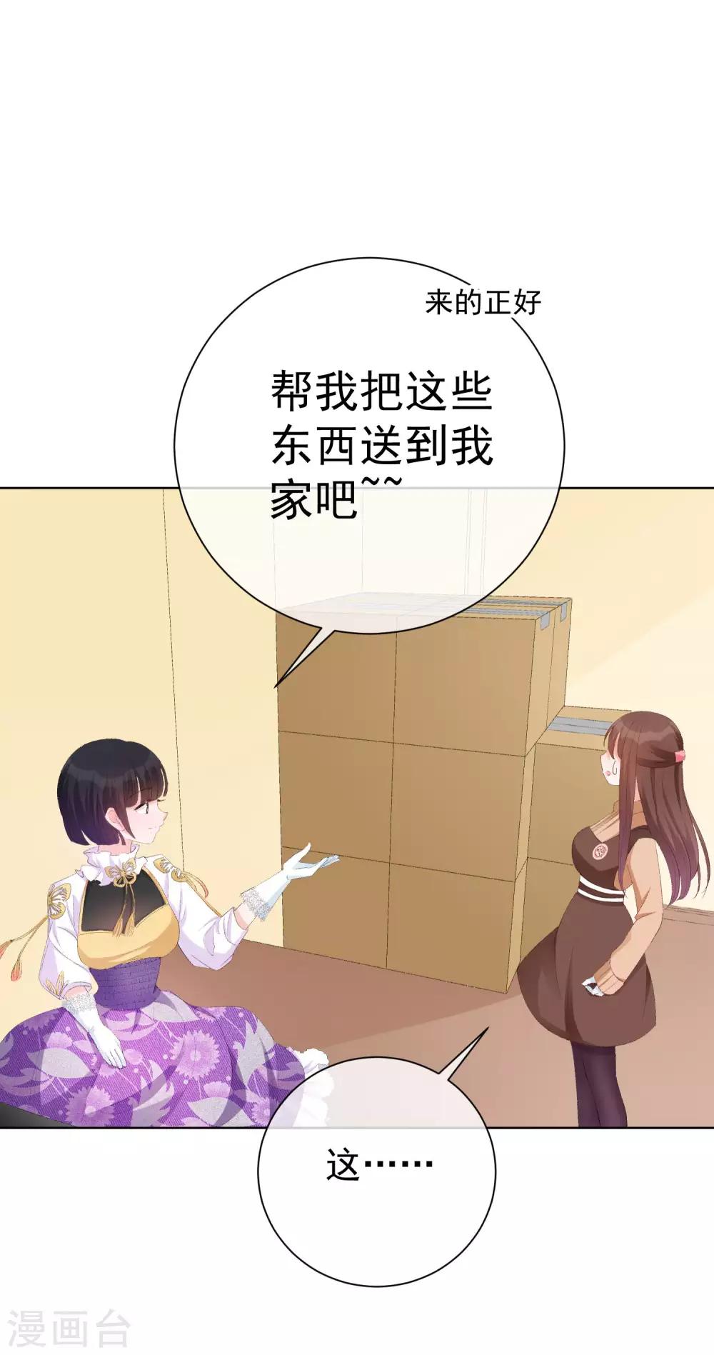 第36话 真正的她-第41话