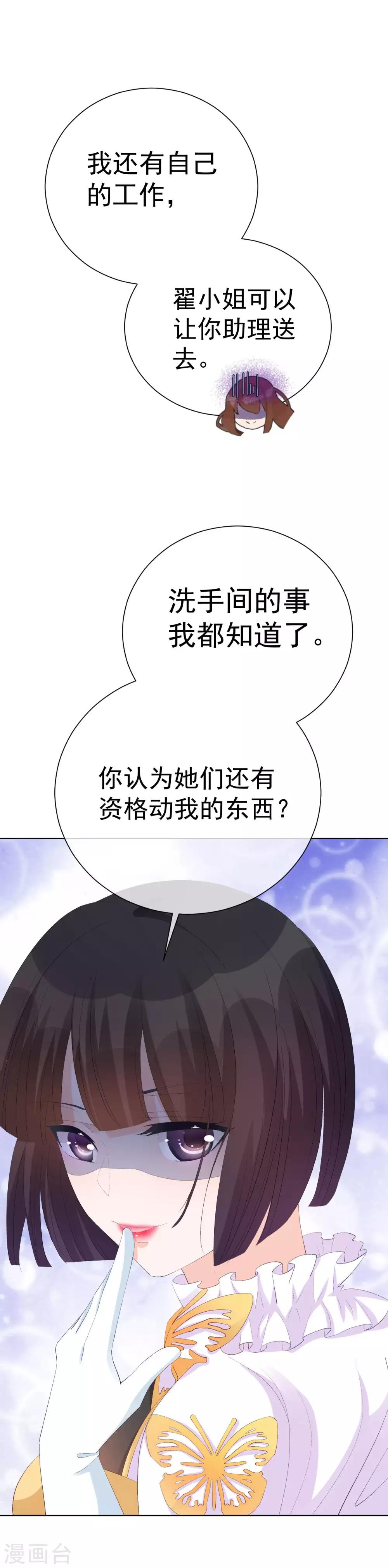 第36话 真正的她-第41话