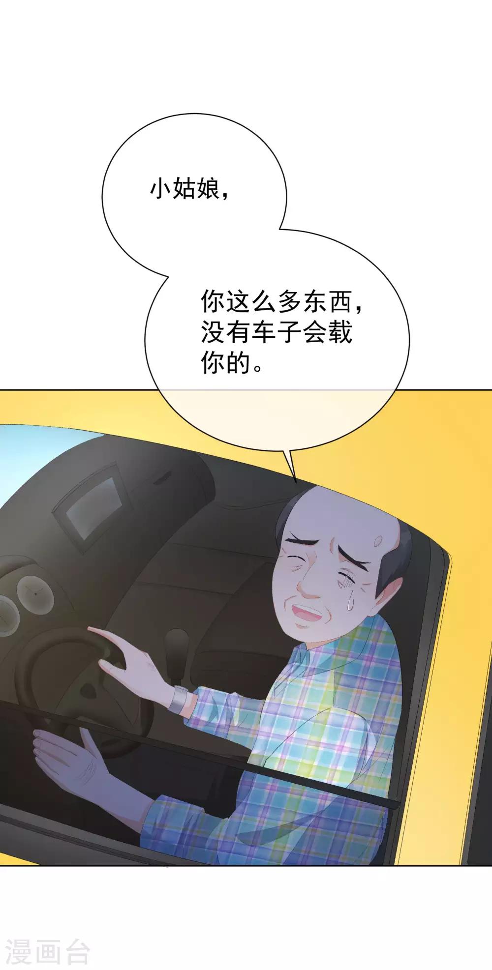第36话 真正的她-第41话