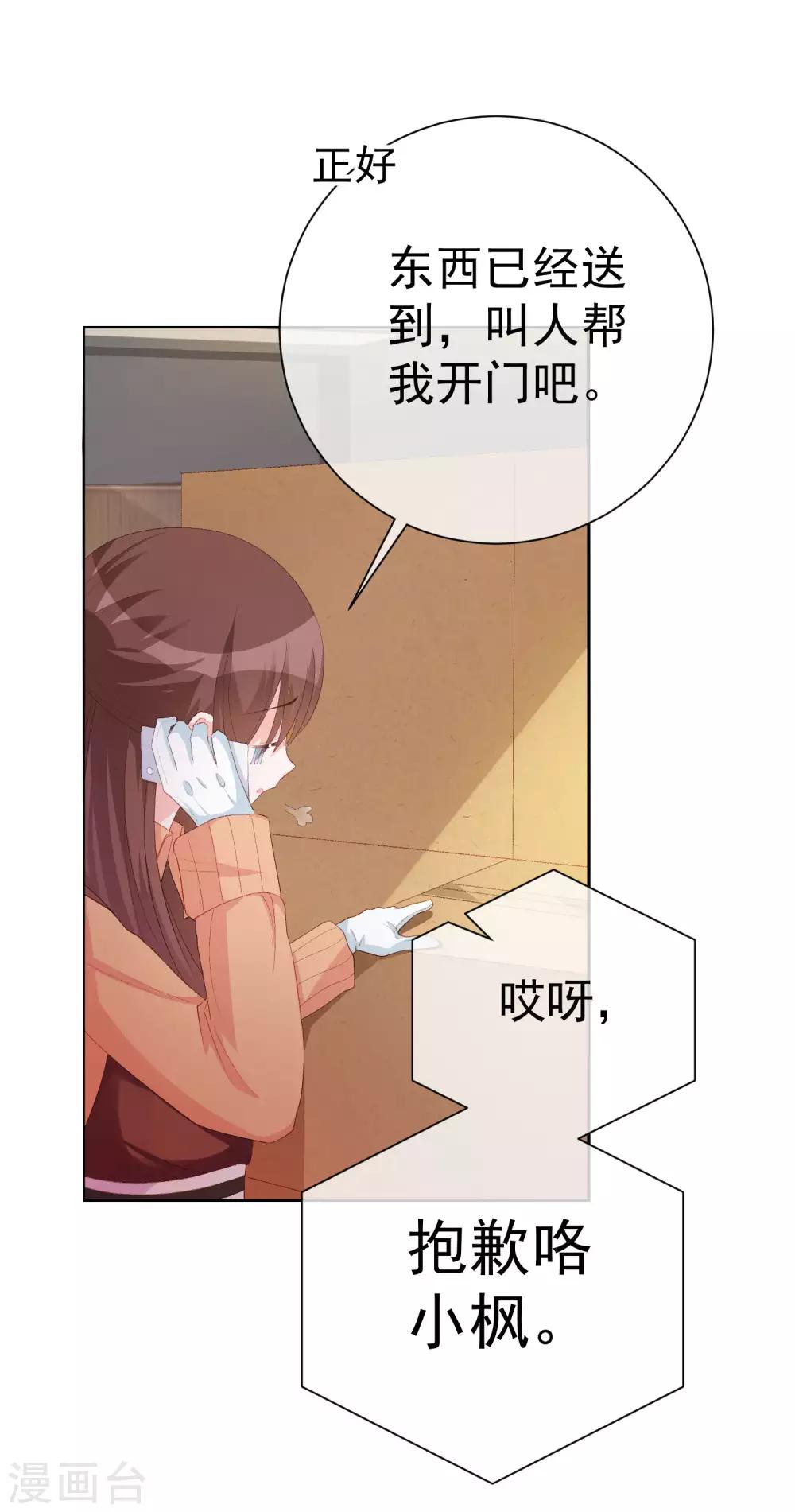 第36话 真正的她-第41话