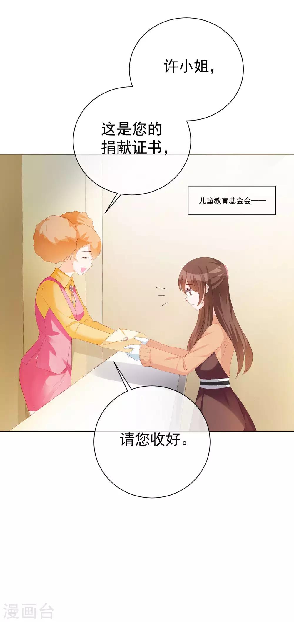第36话 真正的她-第41话