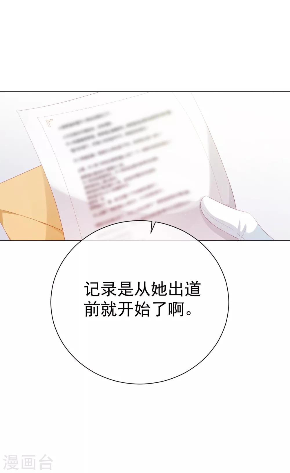 第36话 真正的她-第41话