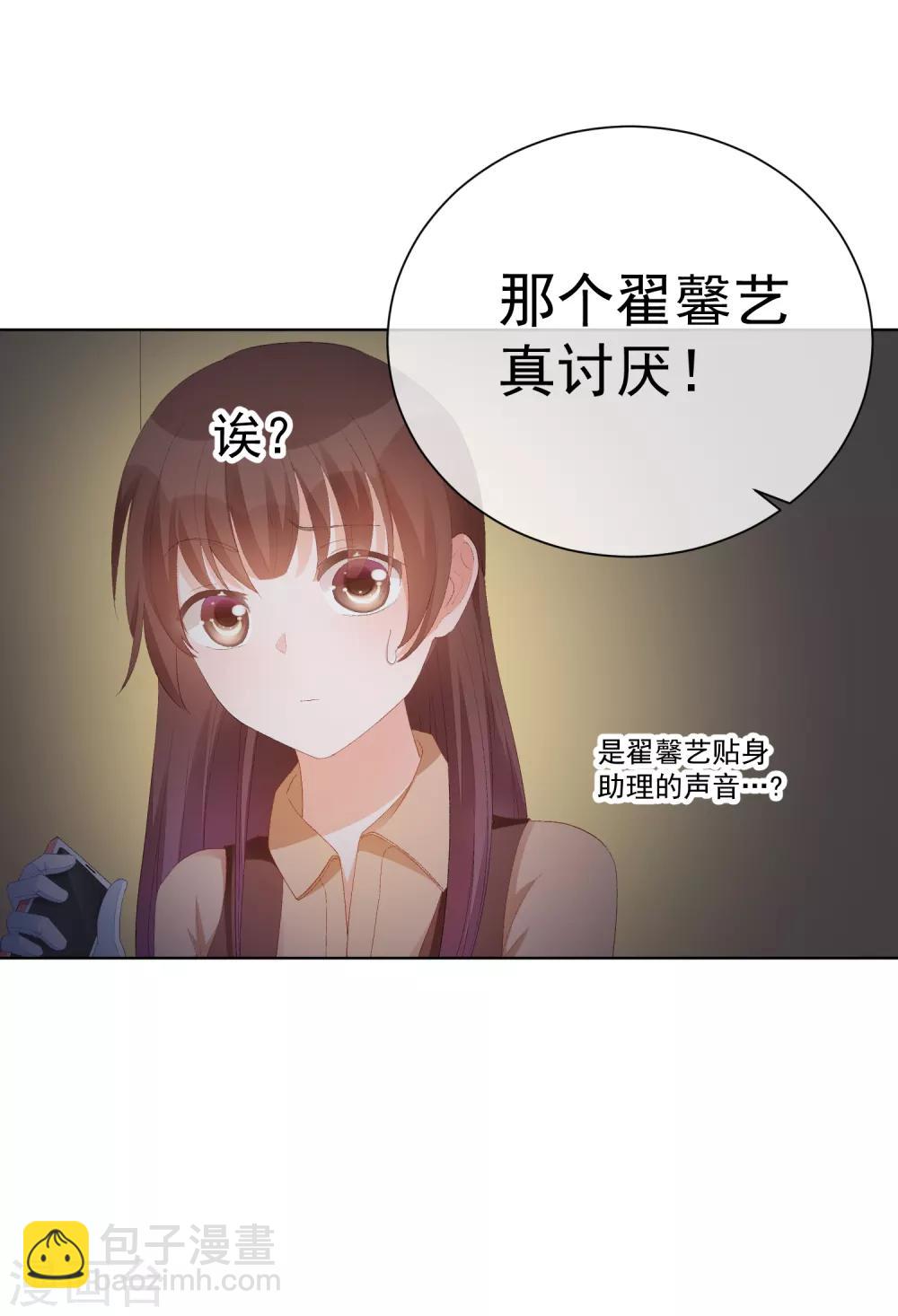 第36话 真正的她-第41话