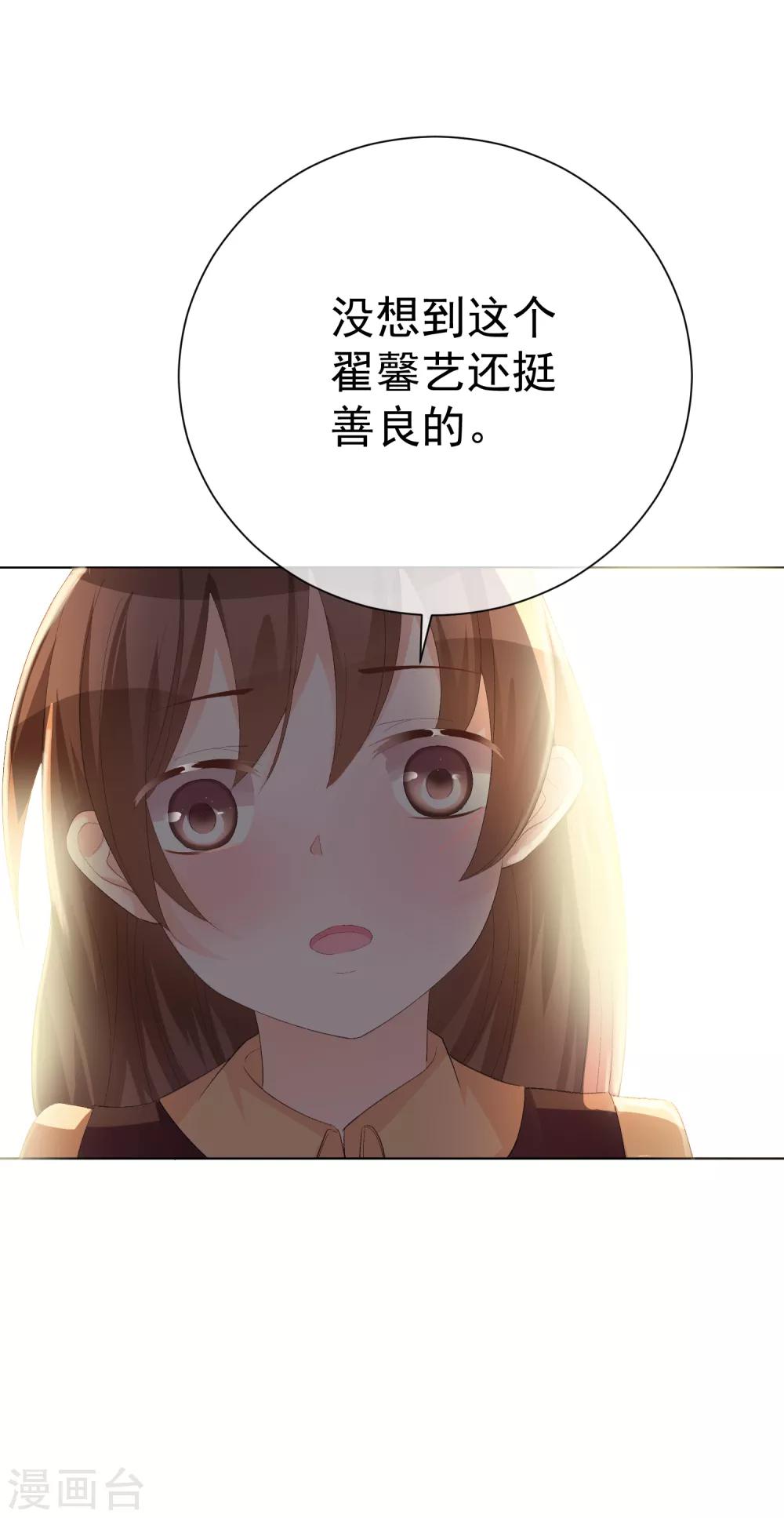第36话 真正的她-第41话