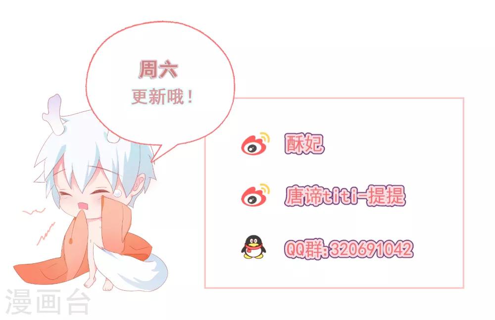 第36话 真正的她-第41话