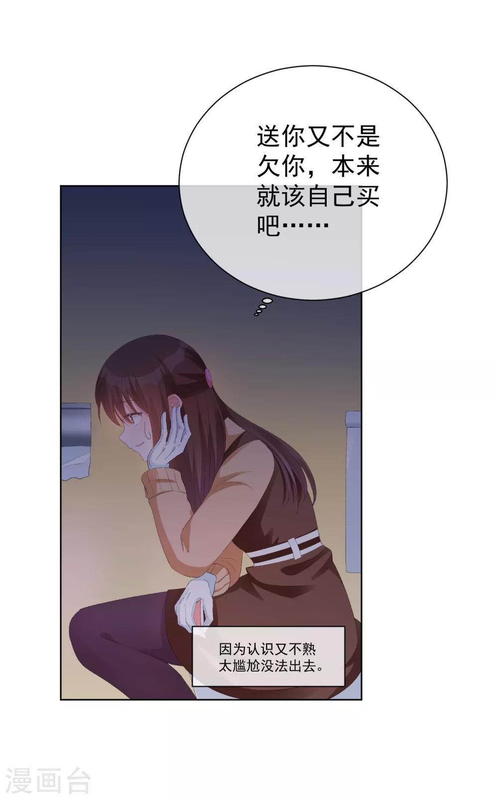 第36话 真正的她-第41话
