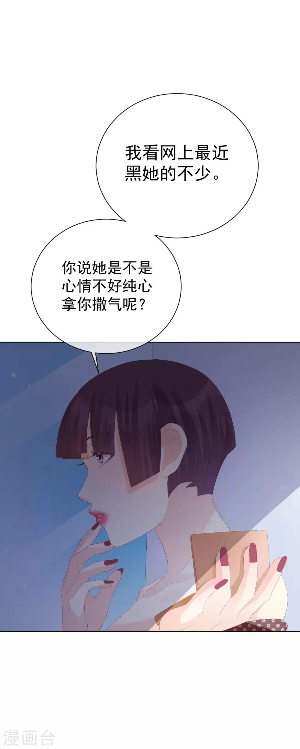 第36话 真正的她-第41话