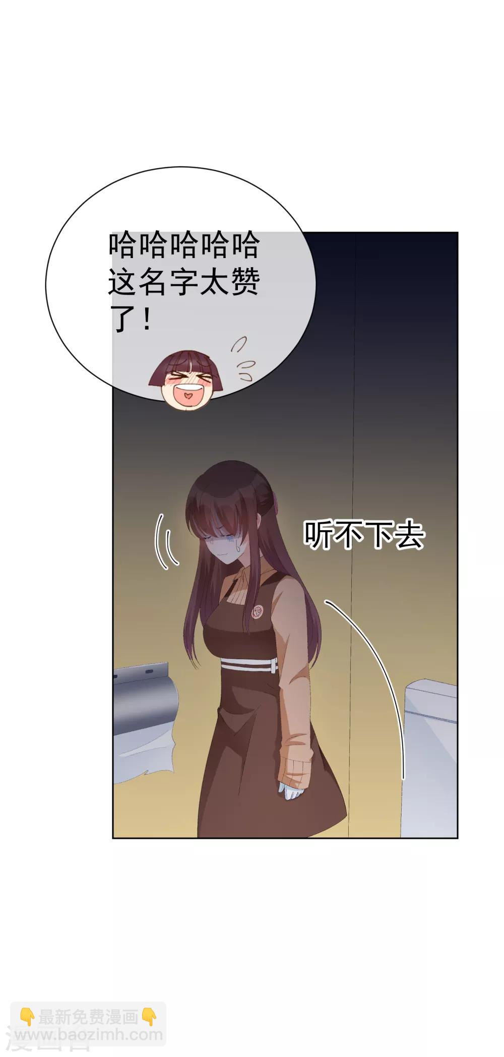 第36话 真正的她-第41话