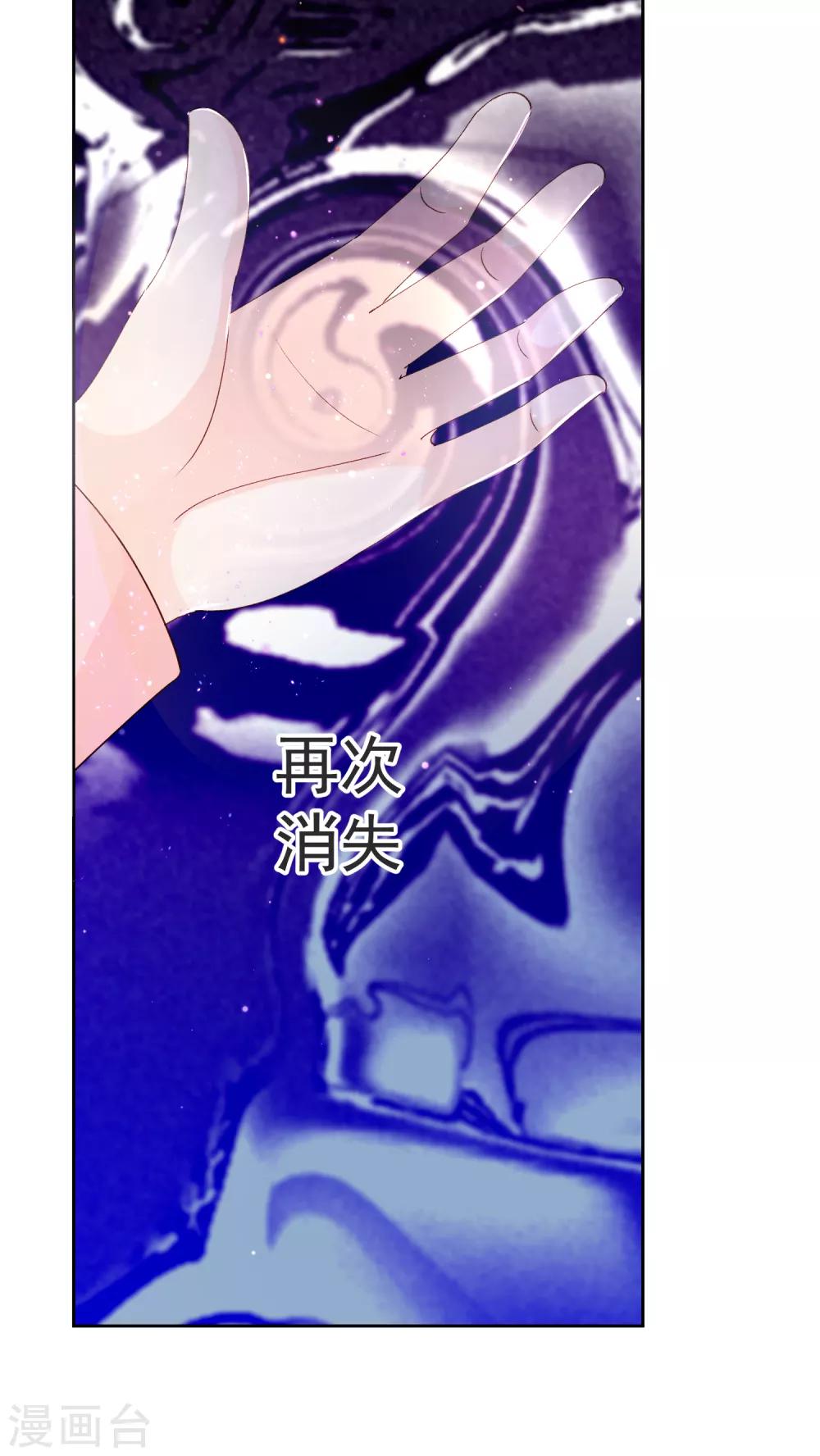 第38话 扎心炮弹-第43话