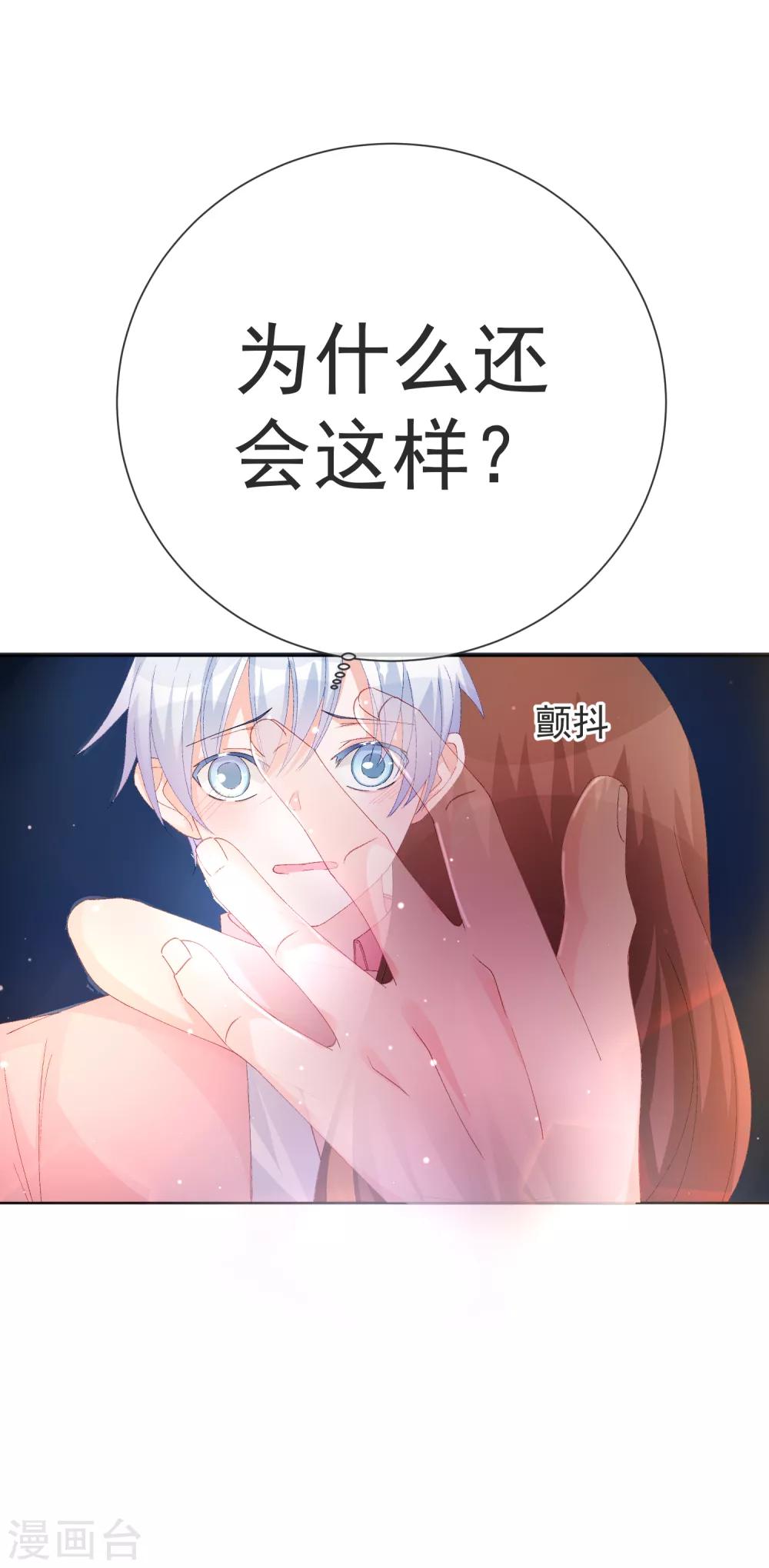 第38话 扎心炮弹-第43话