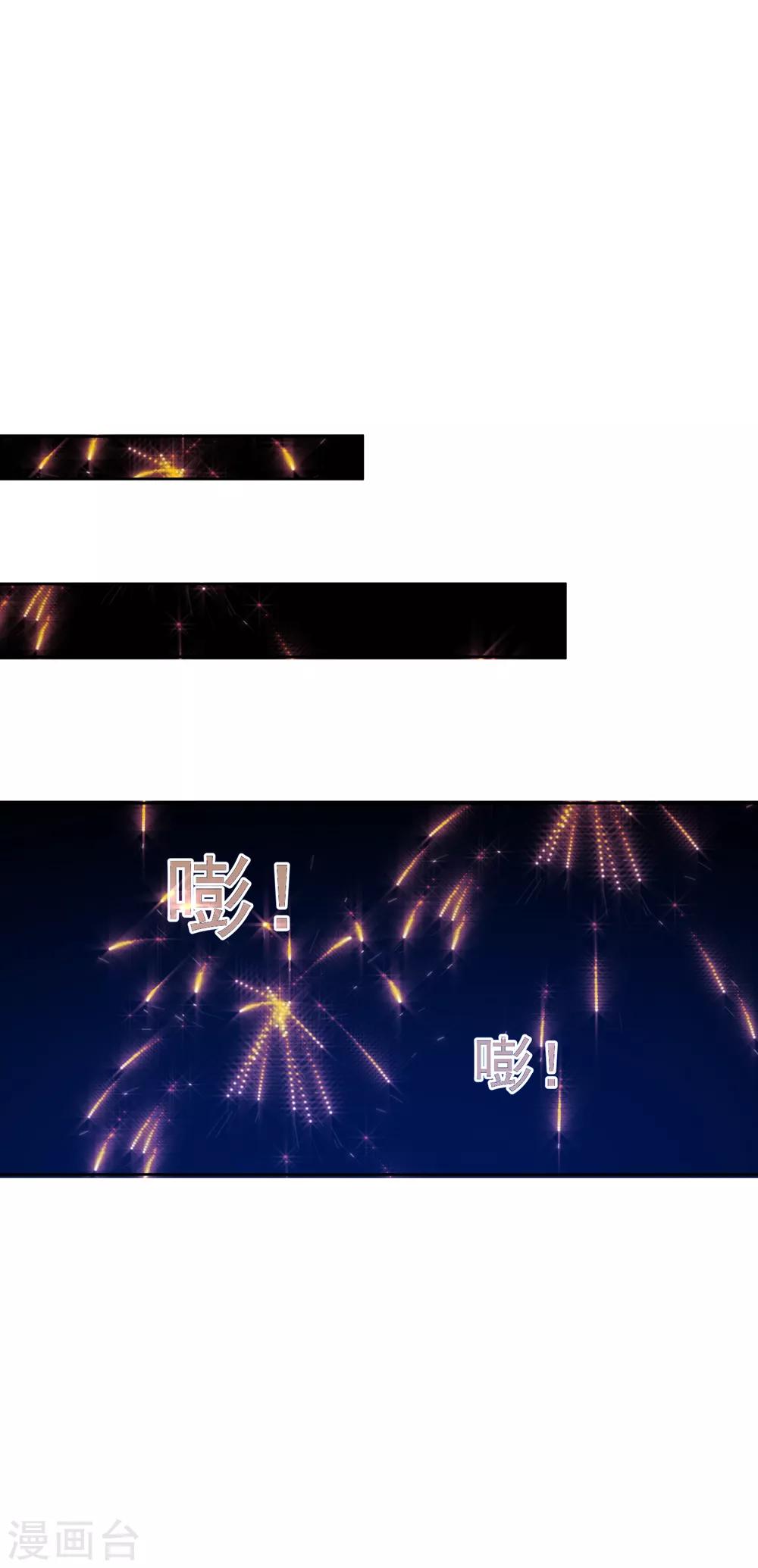 第38话 扎心炮弹-第43话