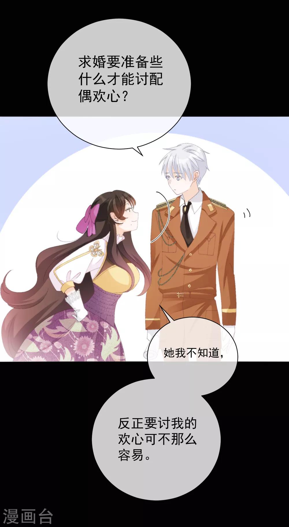 第38话 扎心炮弹-第43话