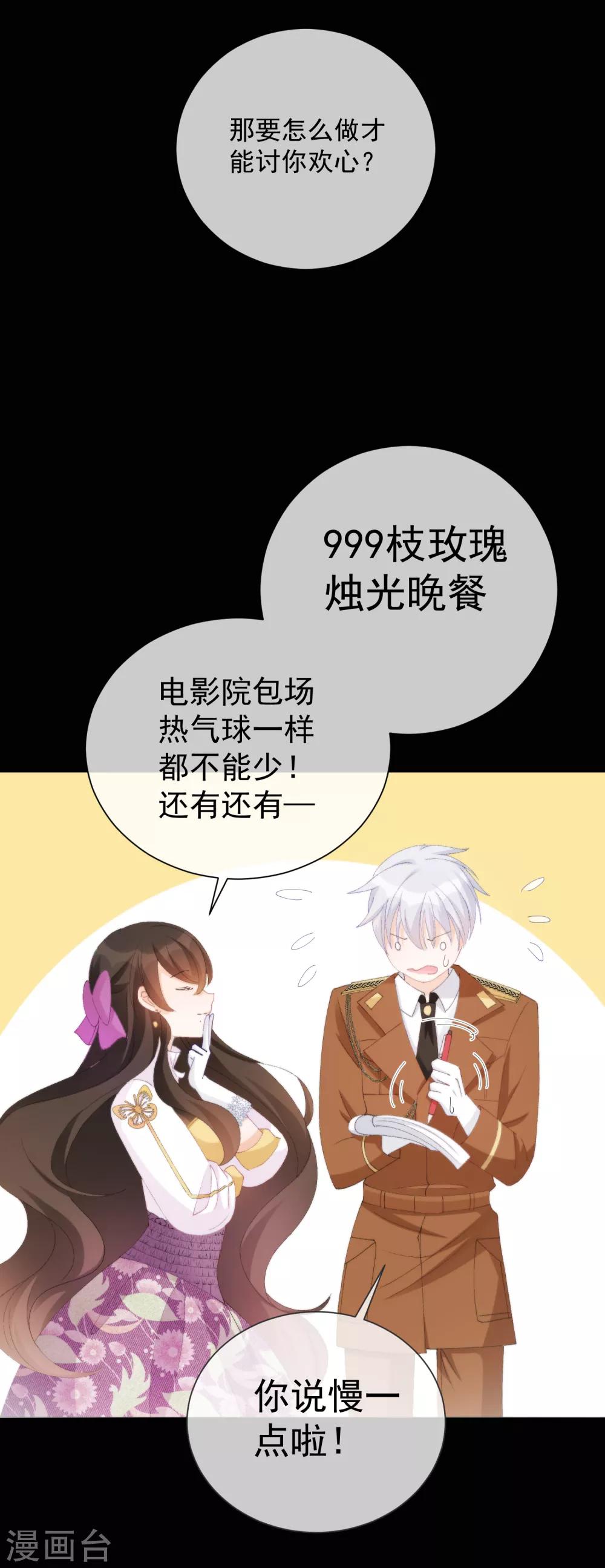 第38话 扎心炮弹-第43话