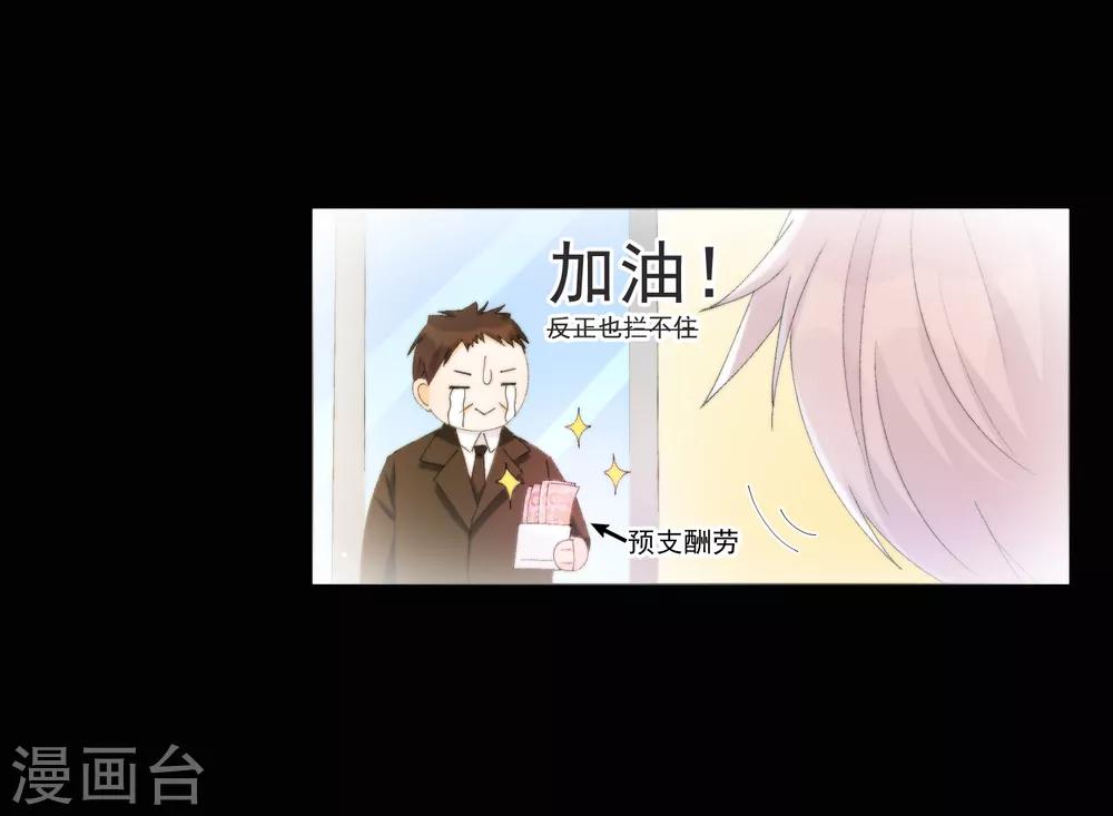 第38话 扎心炮弹-第43话