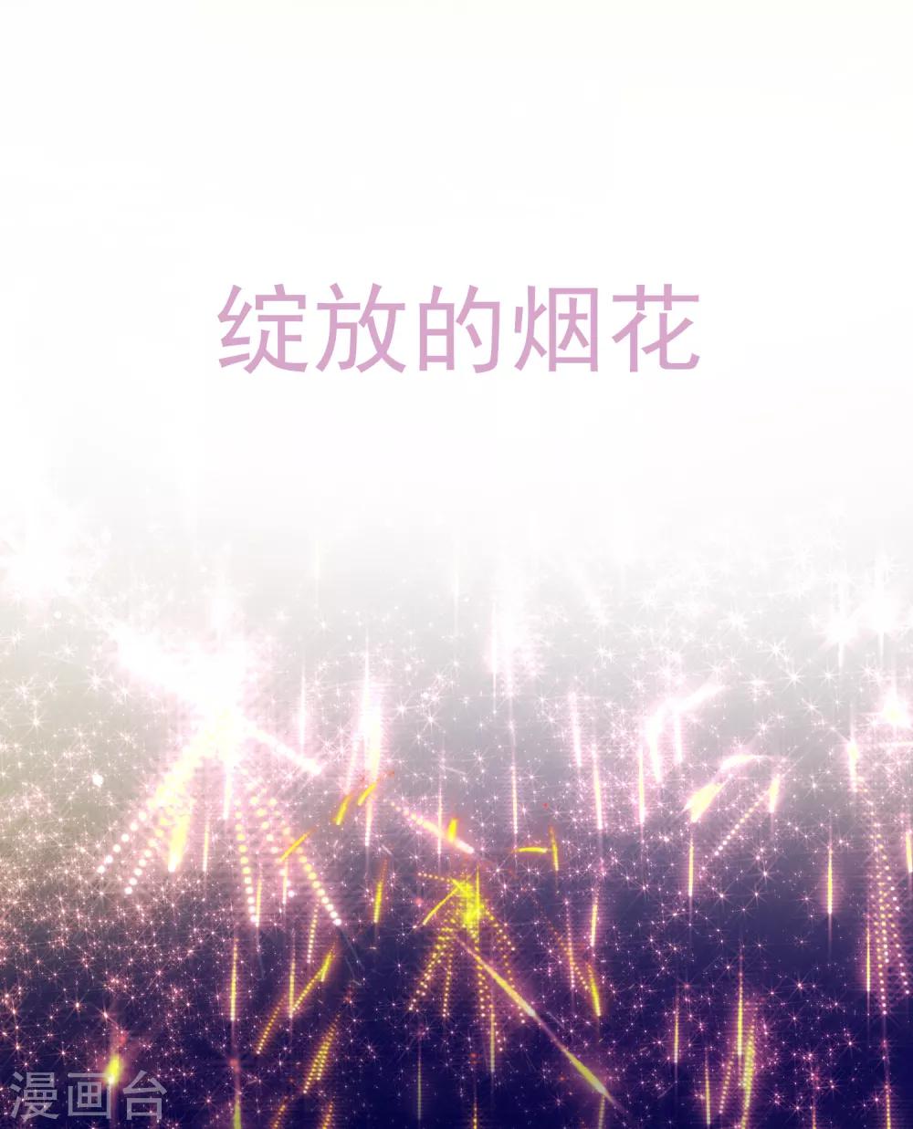 第38话 扎心炮弹-第43话