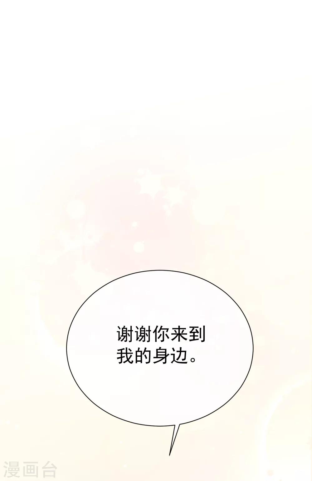 第38话 扎心炮弹-第43话