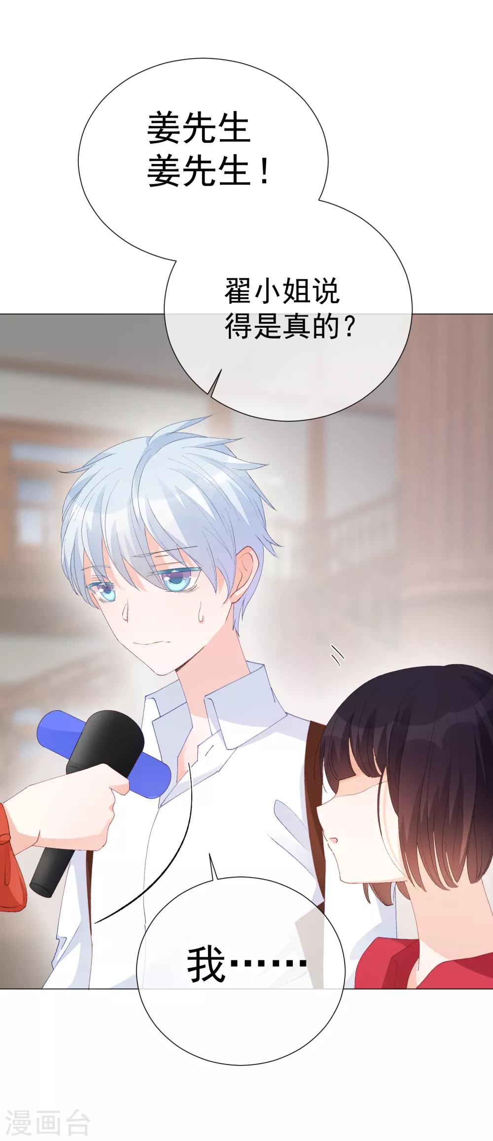 第42话 是他吗？(1/2)-第47话