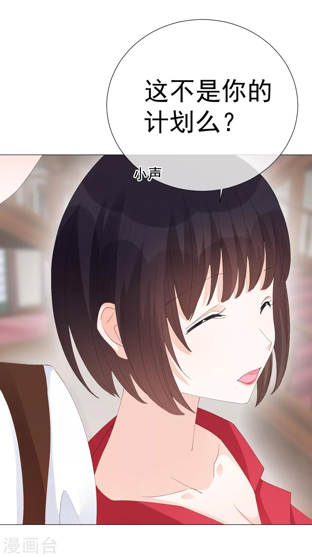 第42话 是他吗？(1/2)-第47话