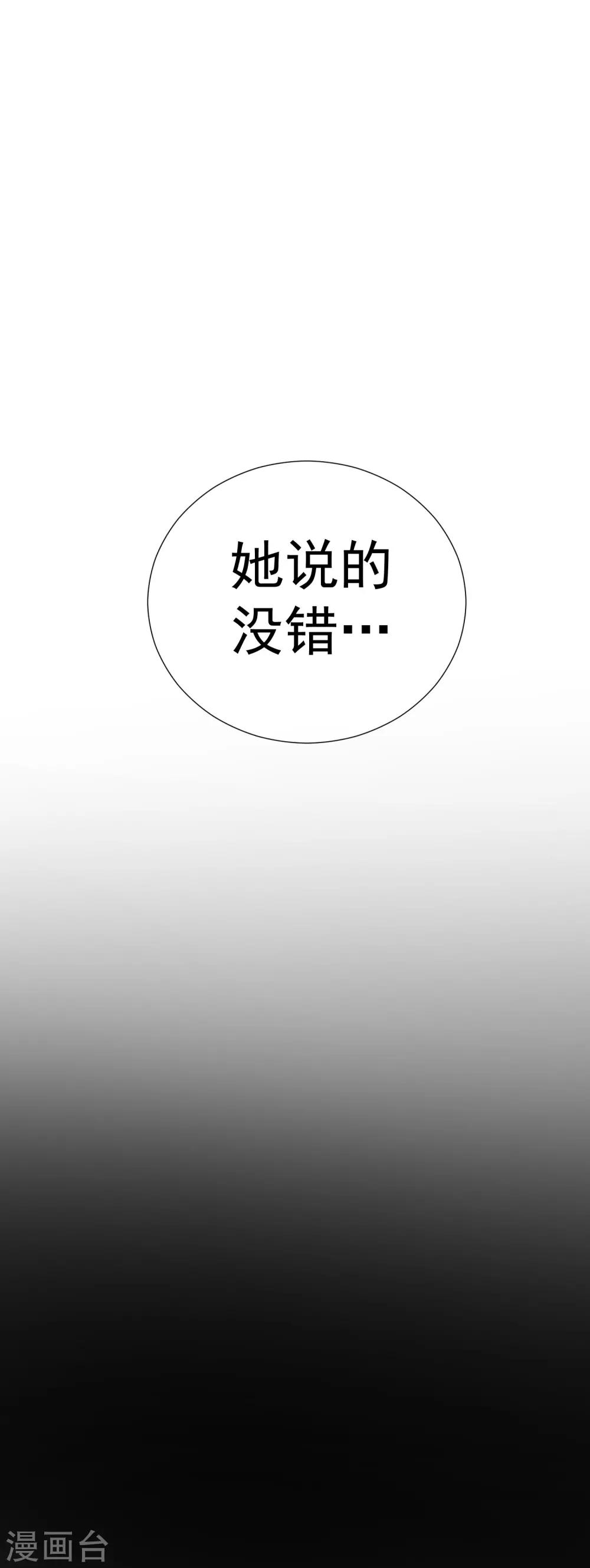 第42话 是他吗？(1/2)-第47话