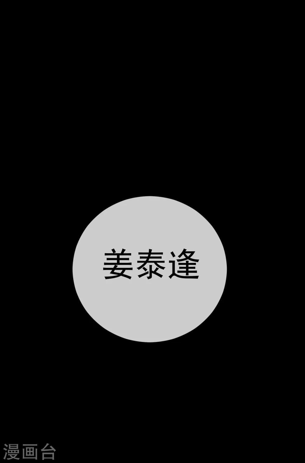 第42话 是他吗？(1/2)-第47话