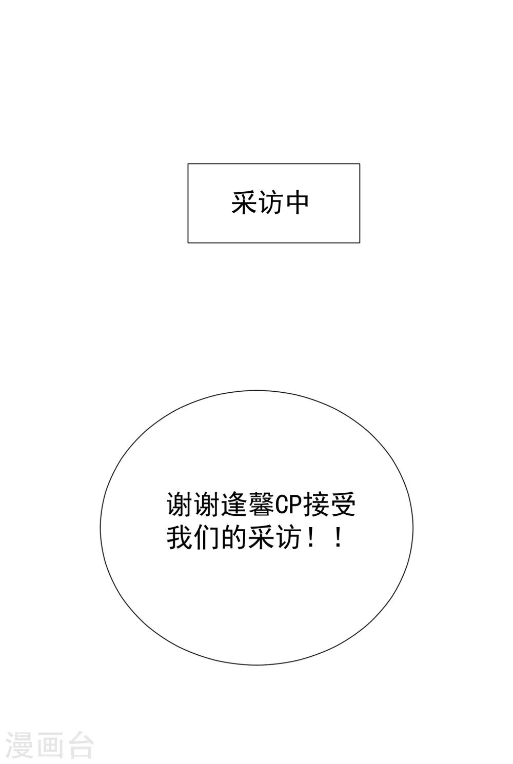 第42话 是他吗？(1/2)-第47话