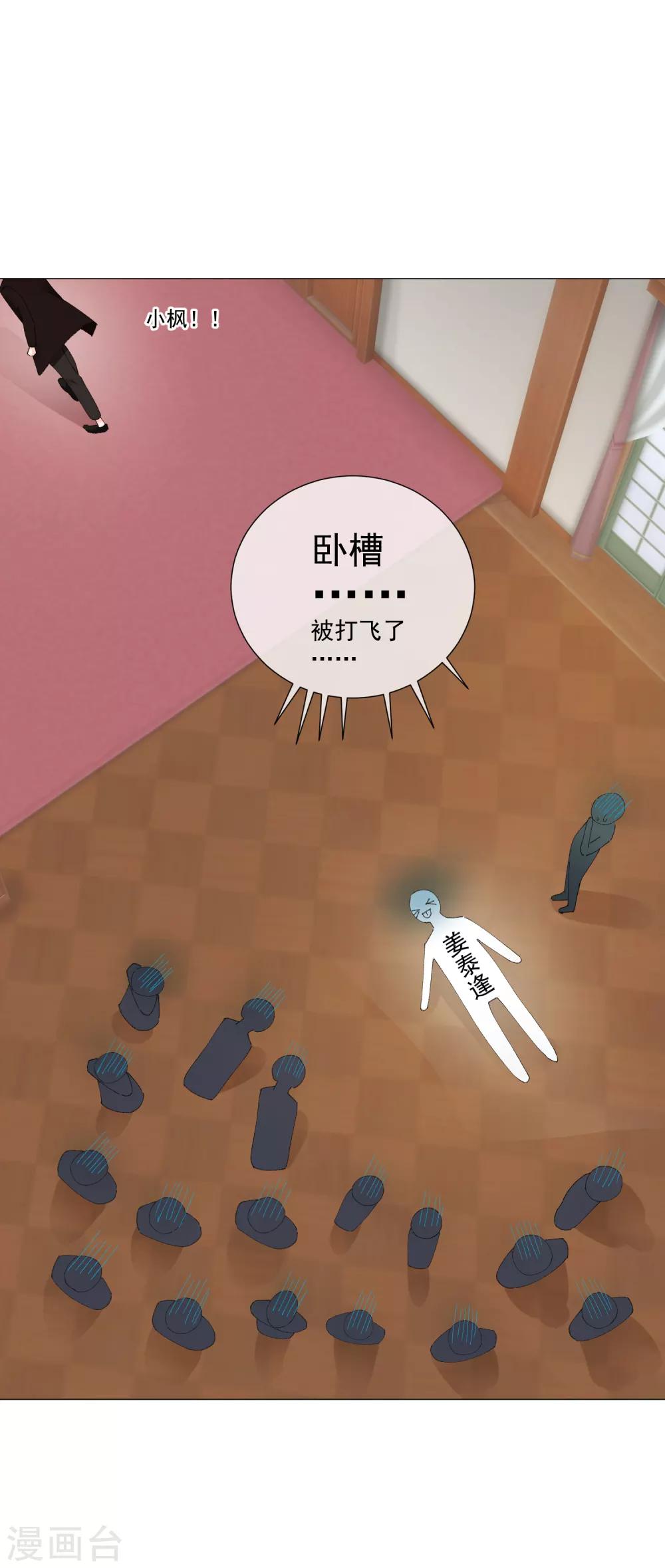 第42话 是他吗？(1/2)-第47话