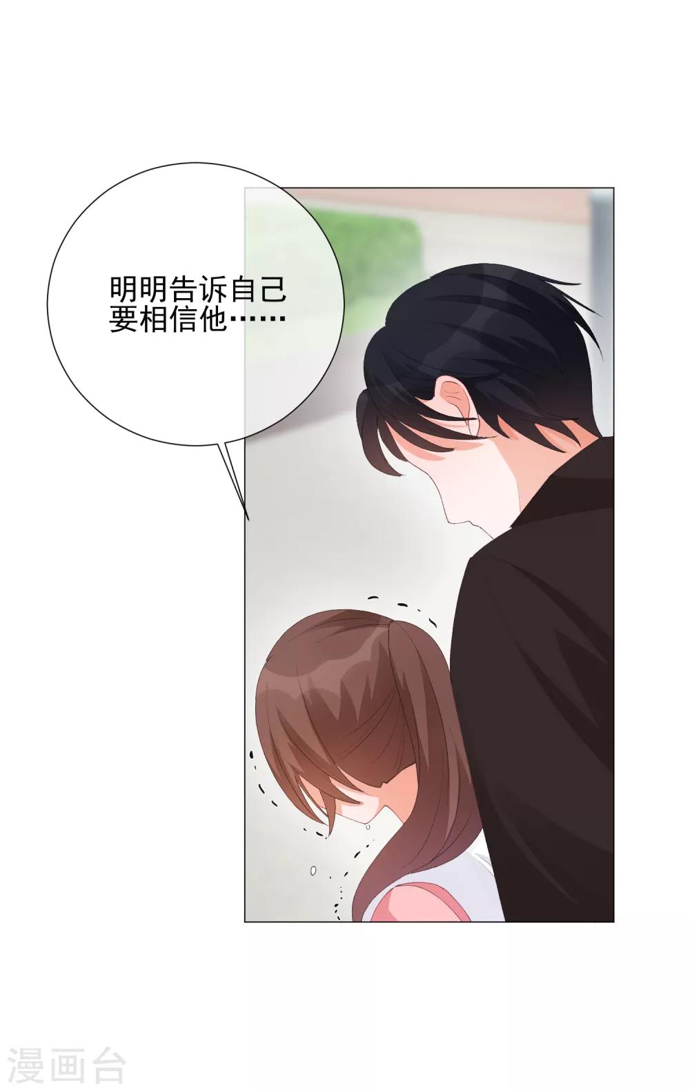 第42话 是他吗？(1/2)-第47话