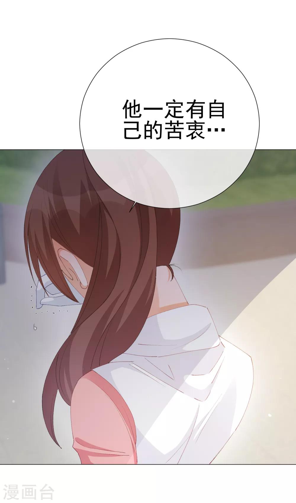 第42话 是他吗？(1/2)-第47话