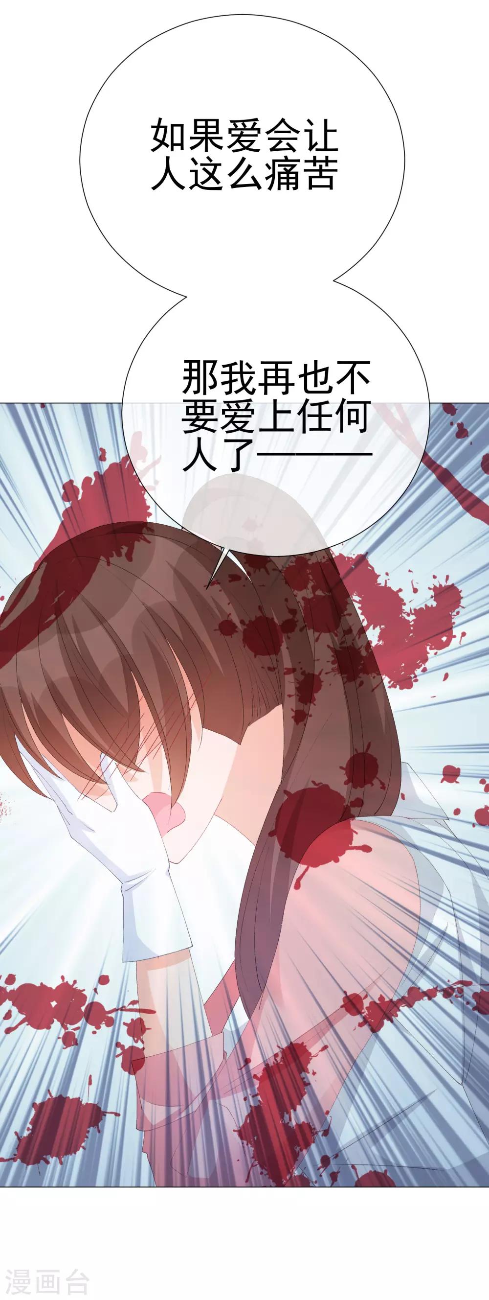 第42话 是他吗？(1/2)-第47话
