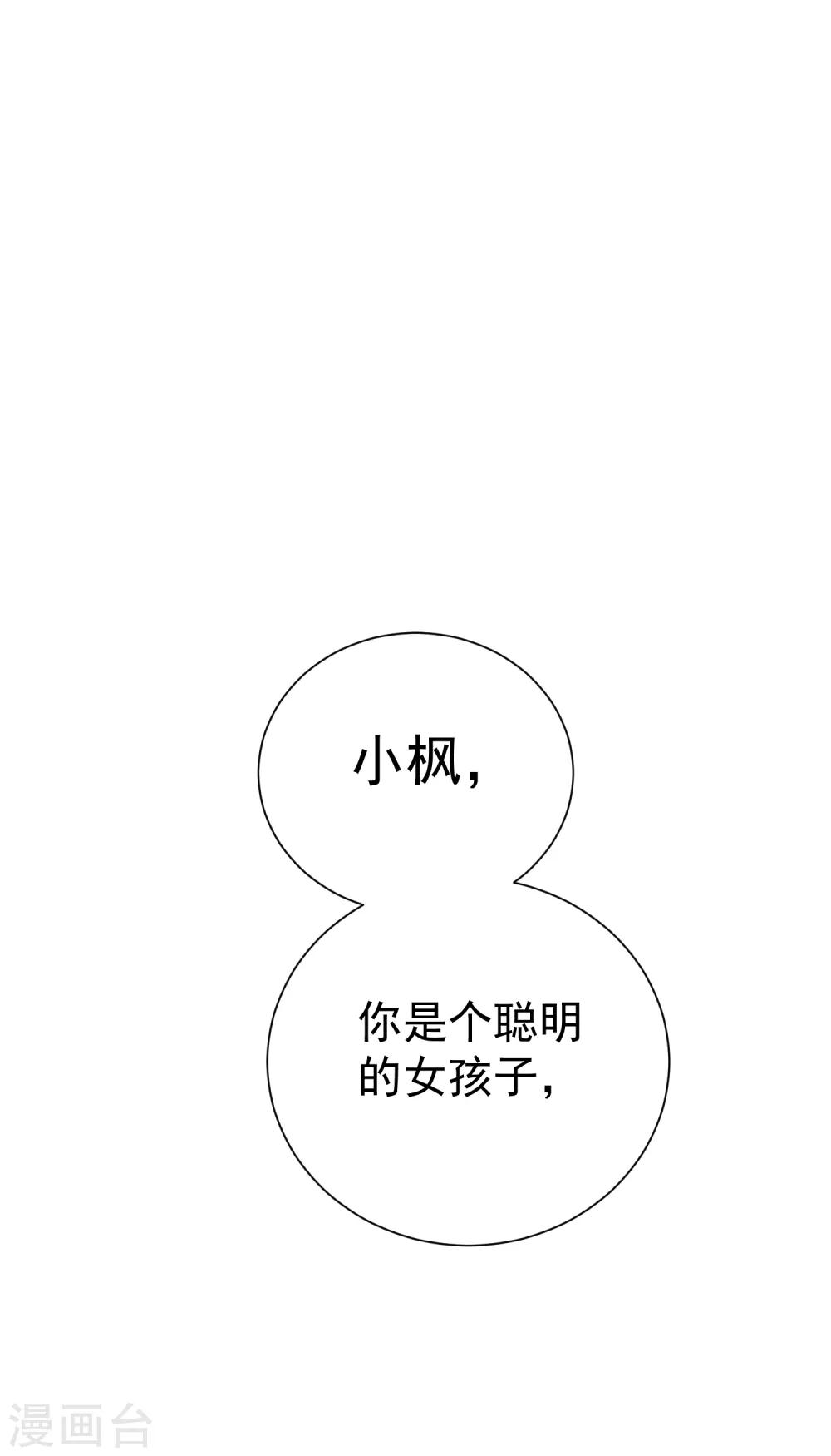 第42话 是他吗？(1/2)-第47话