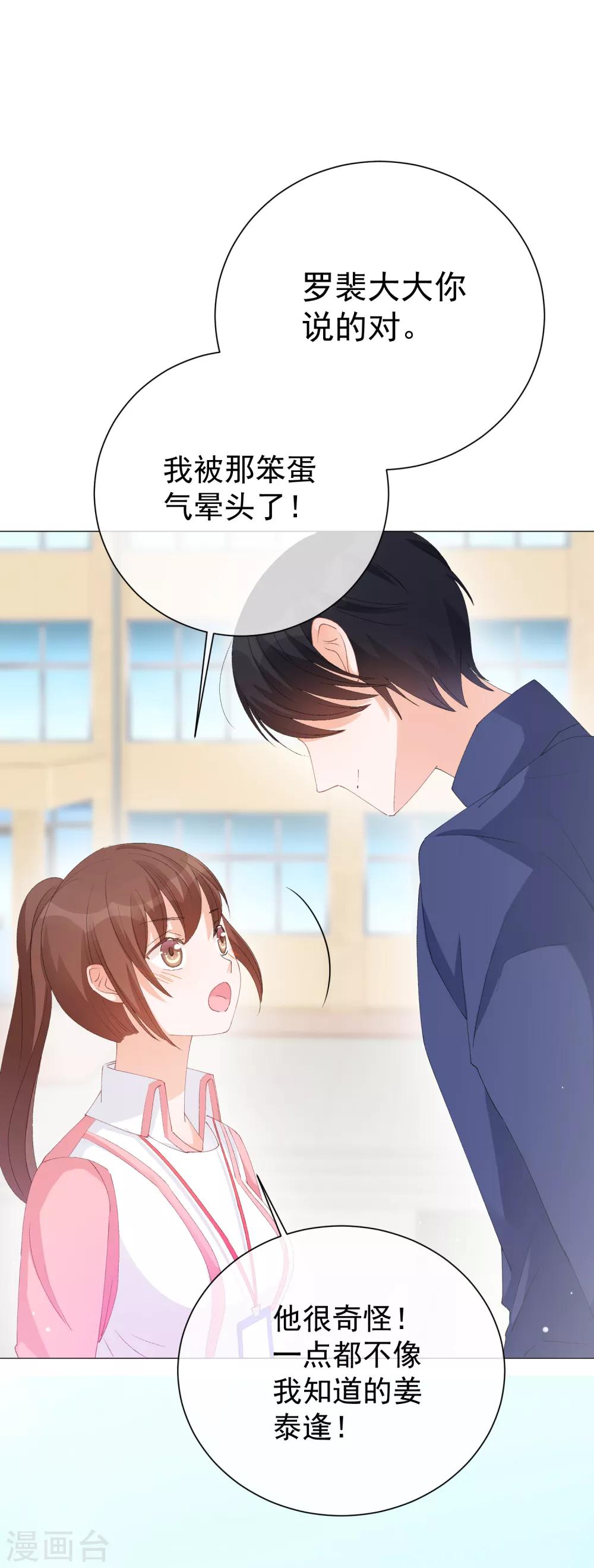 第42话 是他吗？(1/2)-第47话