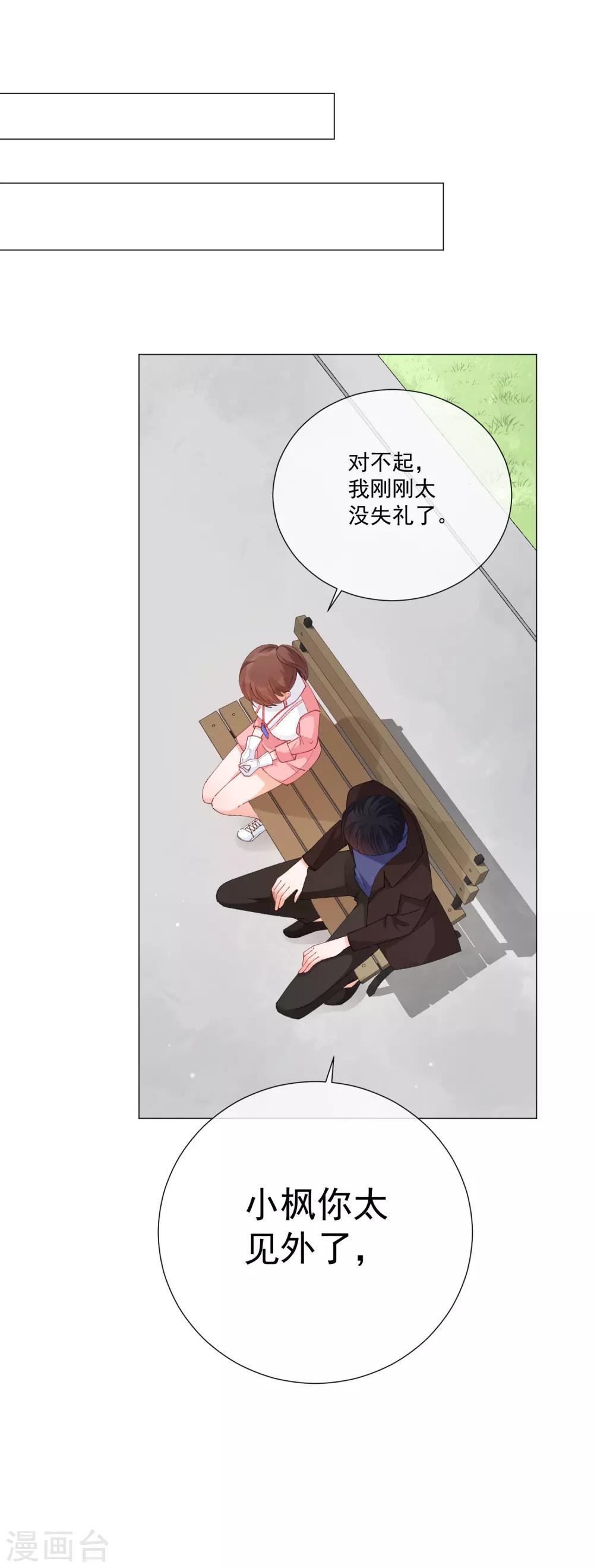 第42话 是他吗？(1/2)-第47话