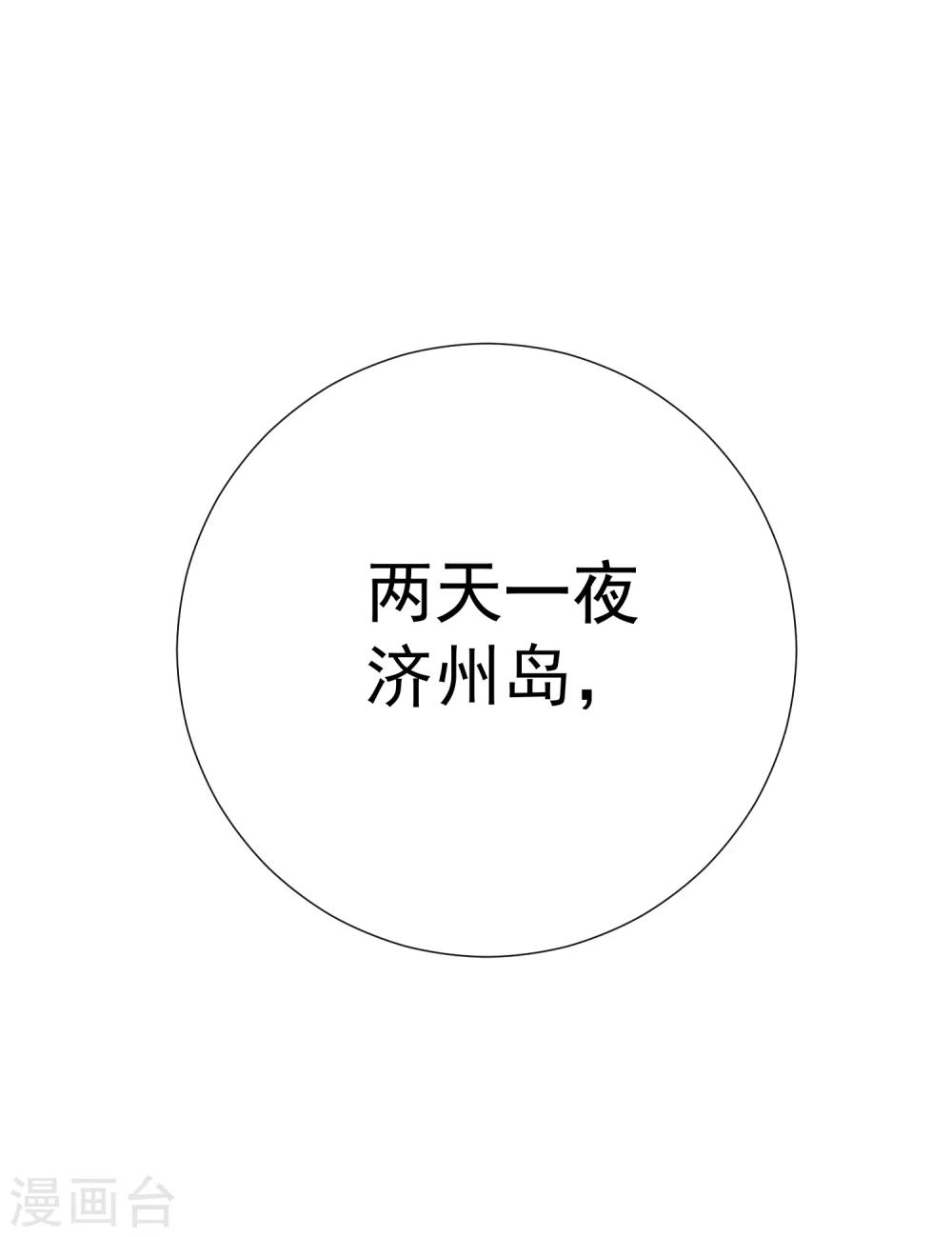第42话 是他吗？(1/2)-第47话