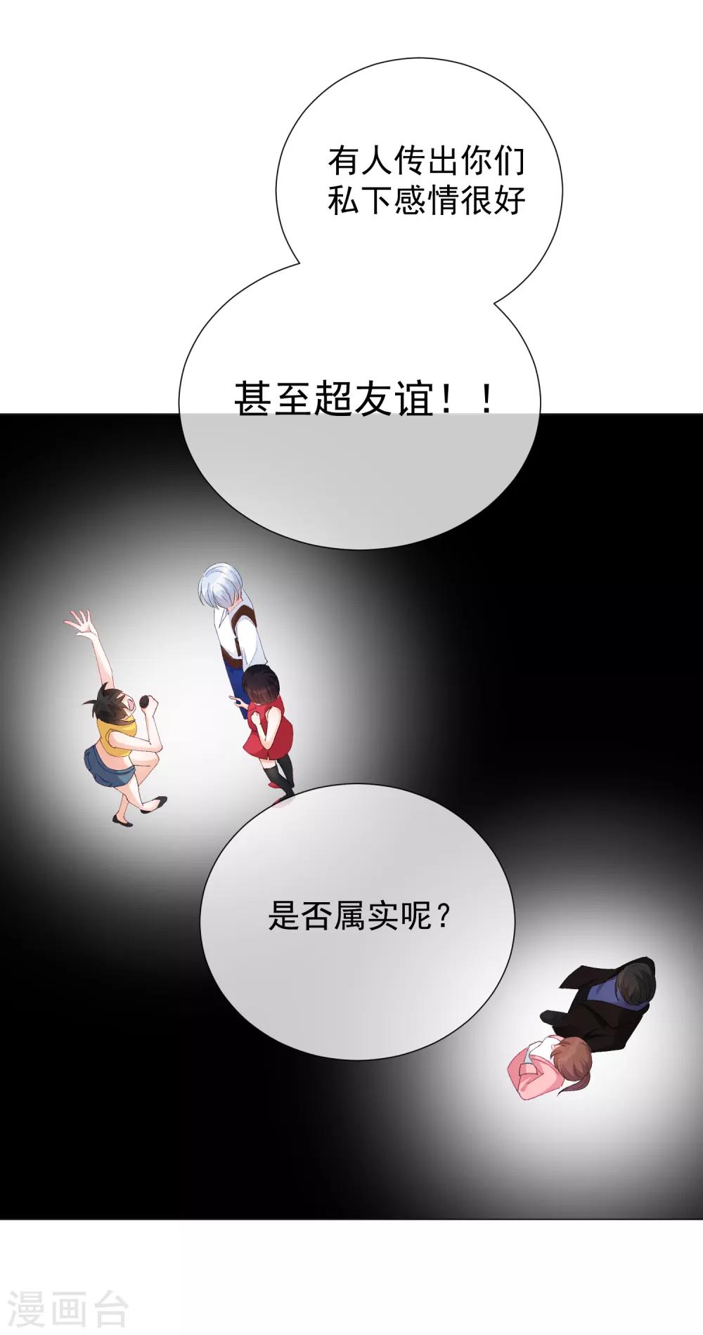 第42话 是他吗？(1/2)-第47话