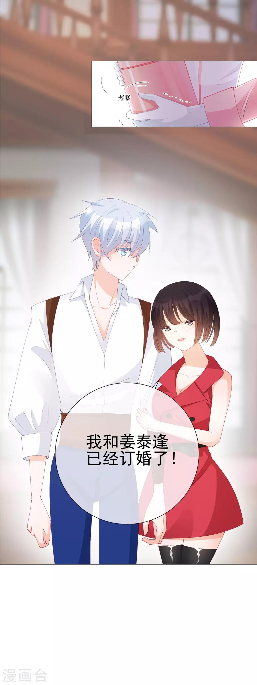 第42话 是他吗？(1/2)-第47话