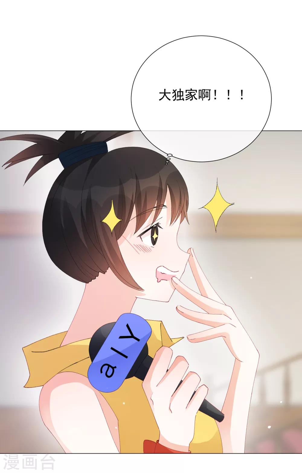 第42话 是他吗？(1/2)-第47话