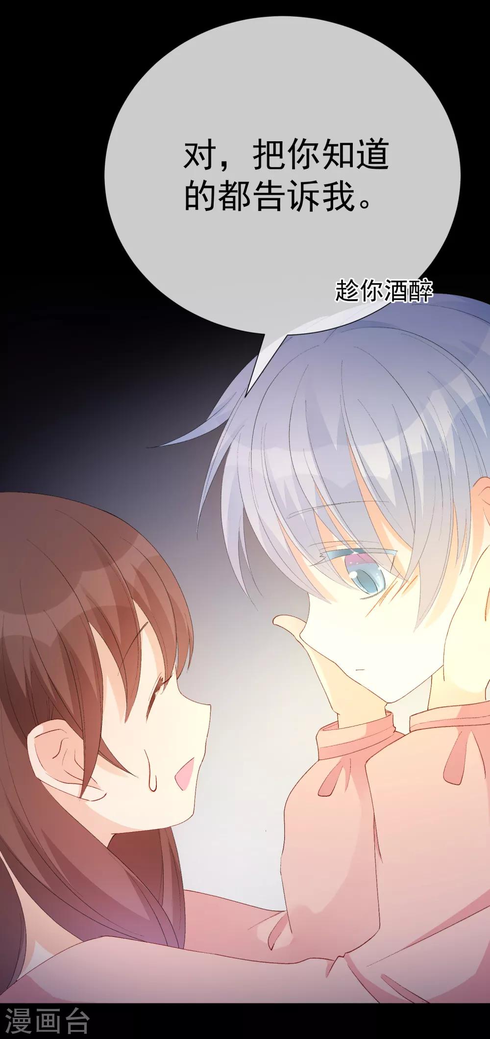 第45话 酒疯子2-第51话