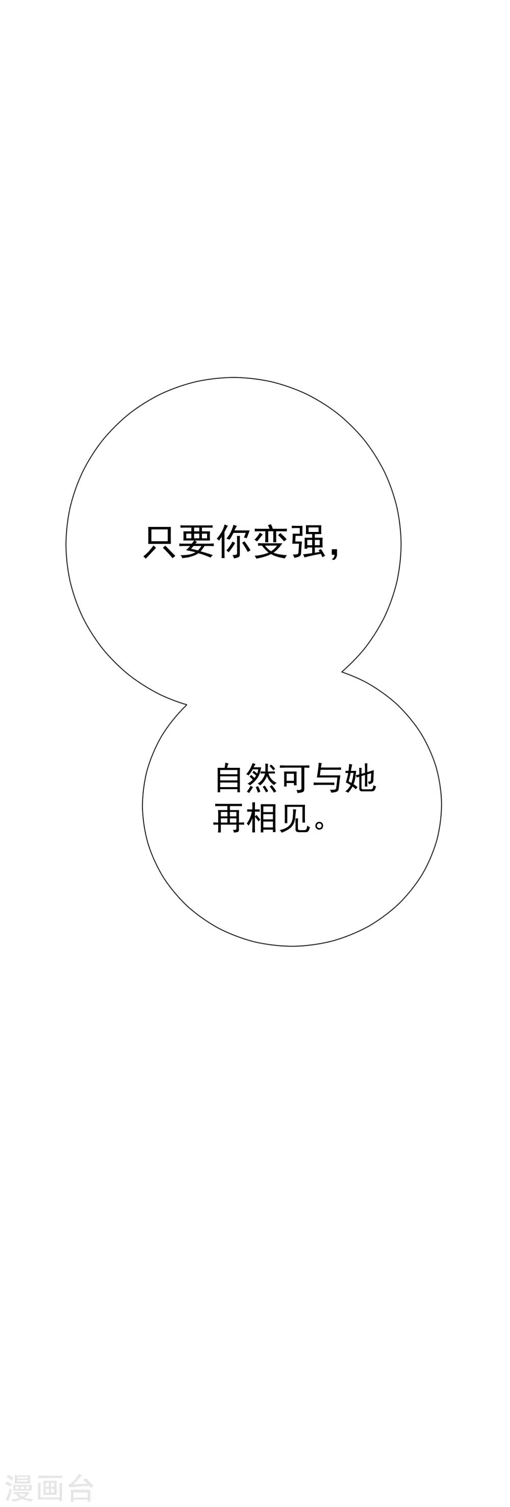 第47话 穿越星辰来看你(1/2)-第53话