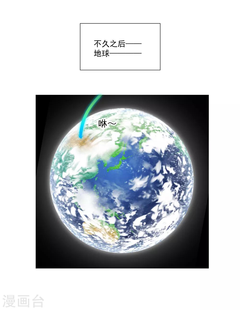 第47话 穿越星辰来看你(1/2)-第53话